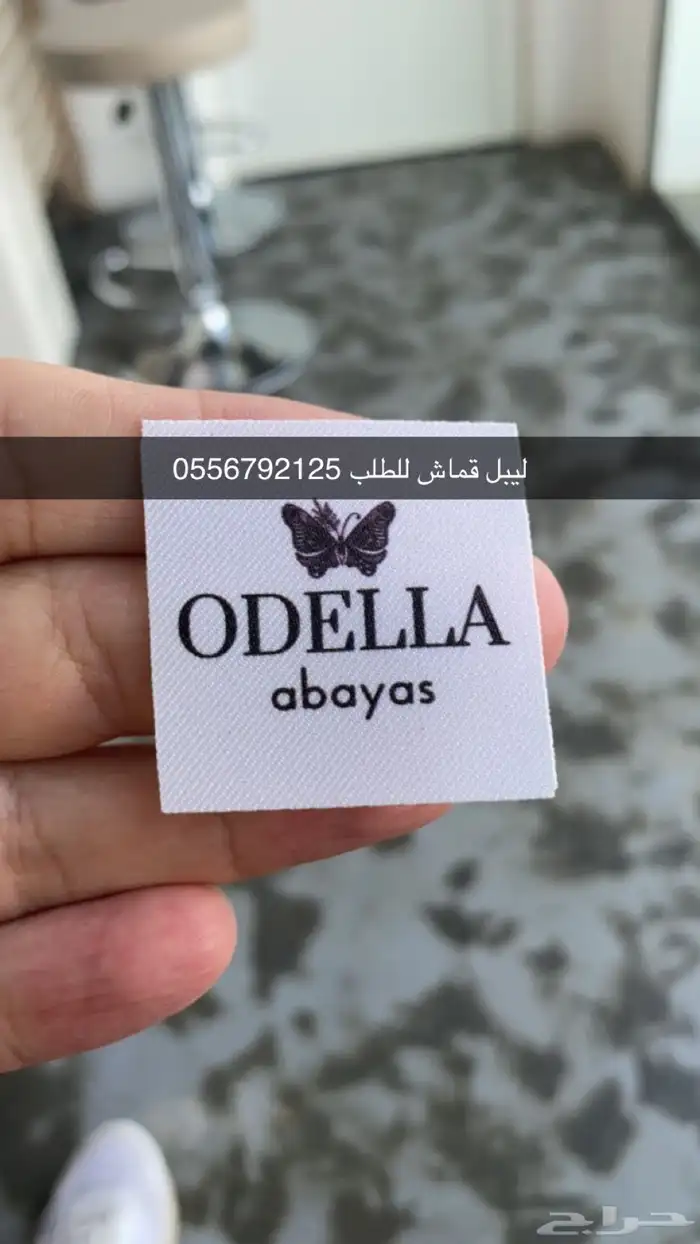 بوكسات اكياس ليبل لوقو أكواب شرايط تاقات ورق تغليف 44