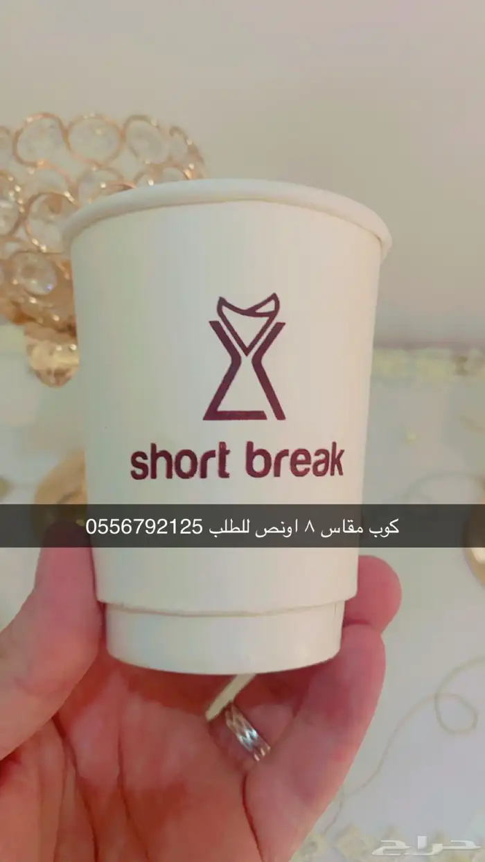 بوكسات اكياس ليبل لوقو أكواب شرايط تاقات ورق تغليف 4