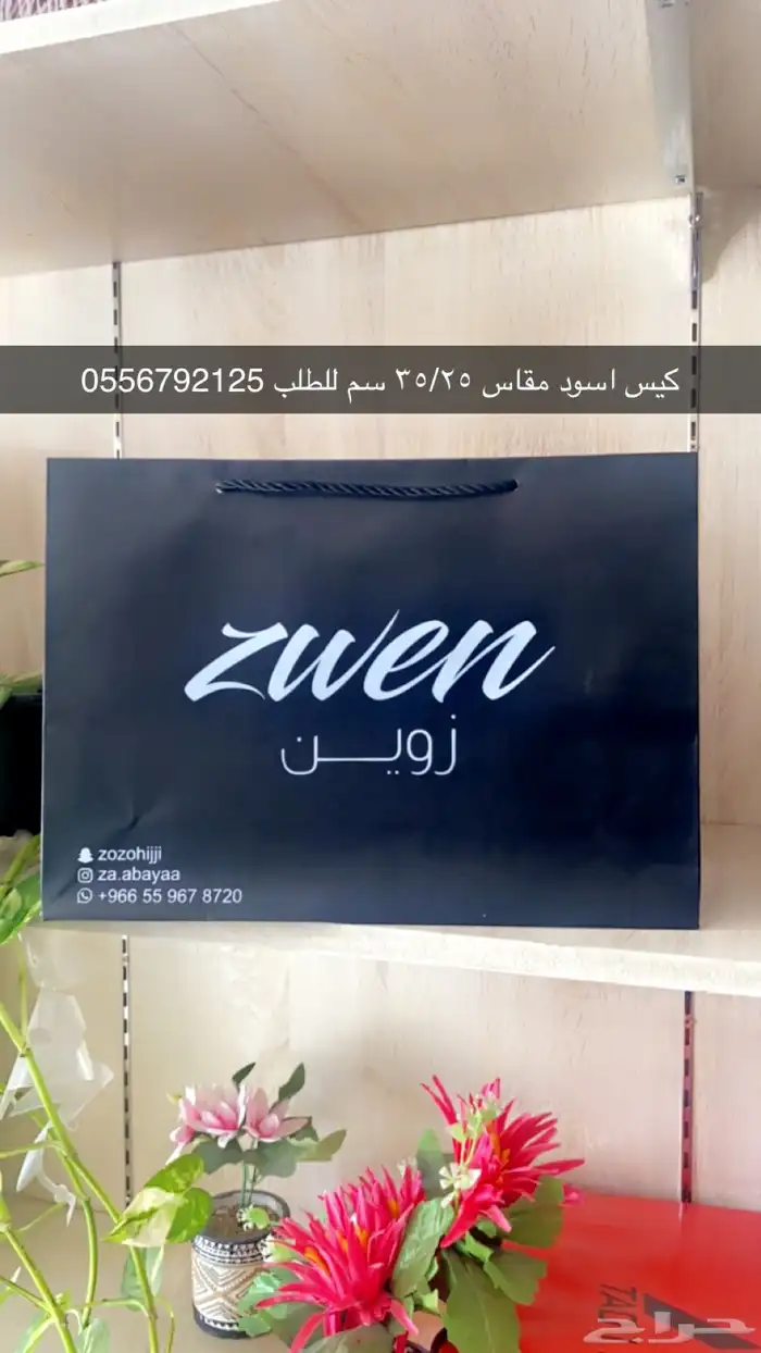 بوكسات اكياس ليبل لوقو أكواب شرايط تاقات ورق تغليف 83