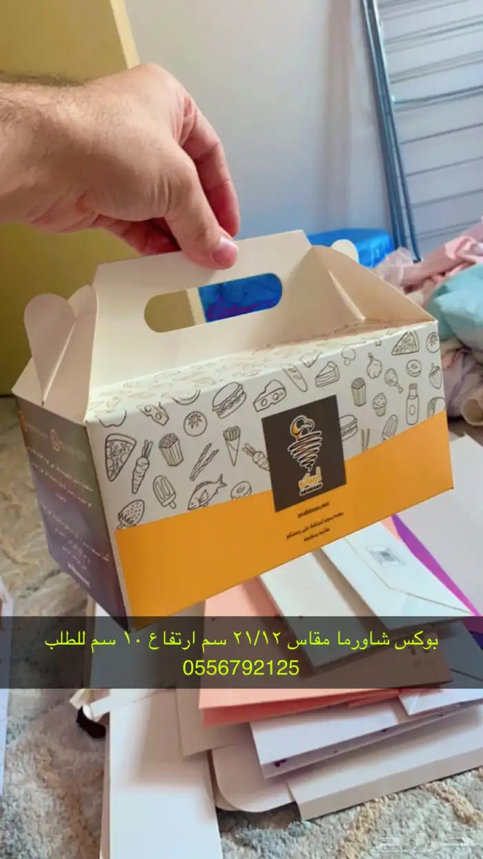 بوكسات اكياس ليبل لوقو أكواب شرايط تاقات ورق تغليف 26