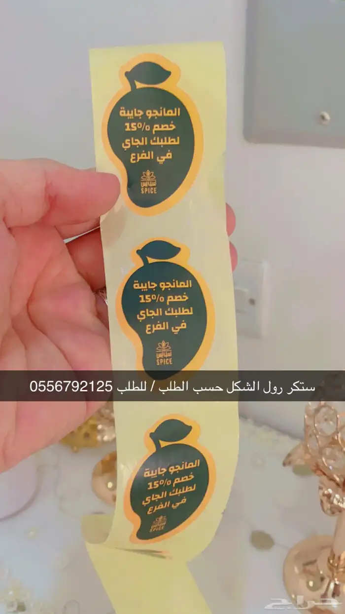 بوكسات اكياس ليبل لوقو أكواب شرايط تاقات ورق تغليف 2