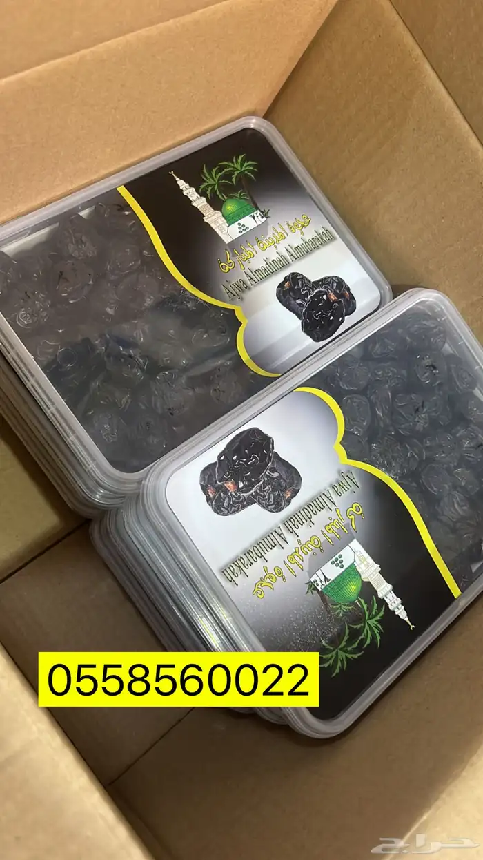 عجوة المدينة المنورة 4