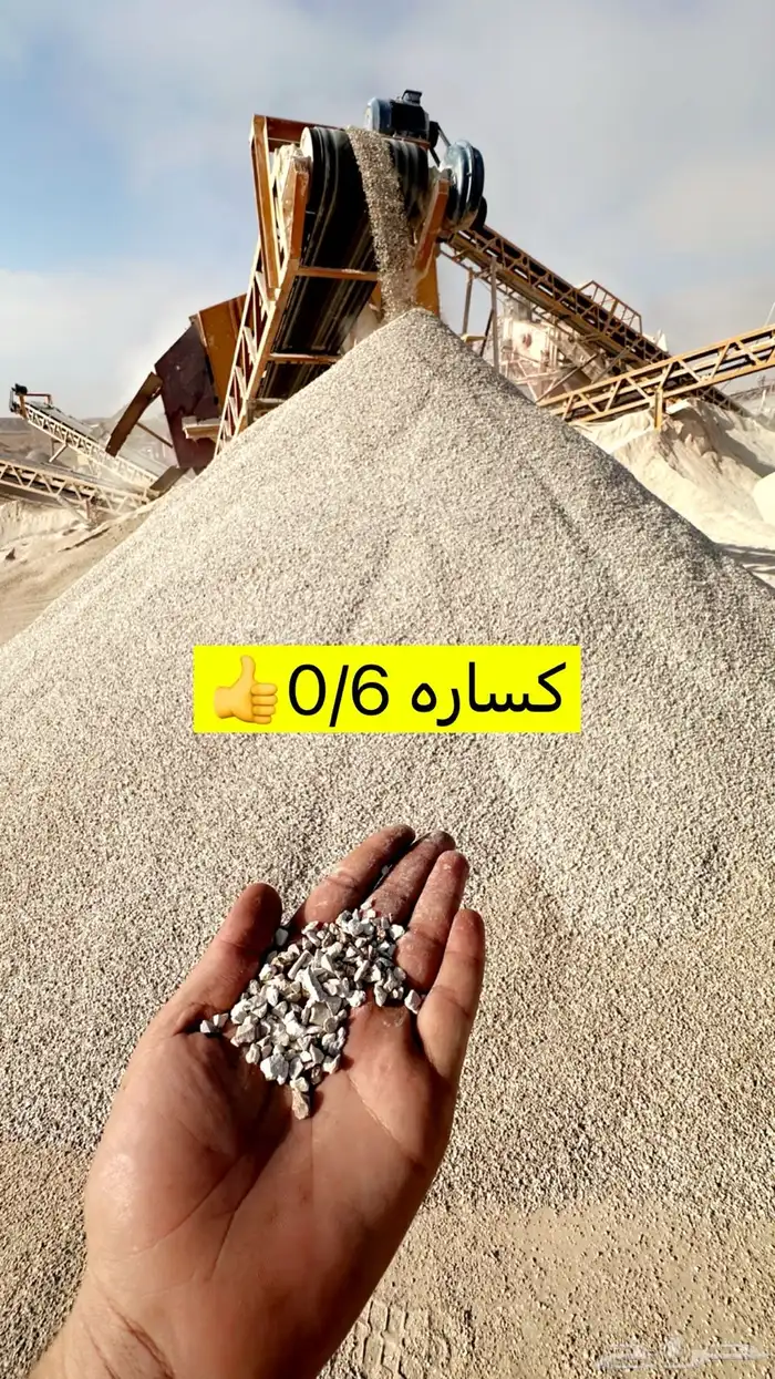 كنكري مخلوط رمل مباني 3