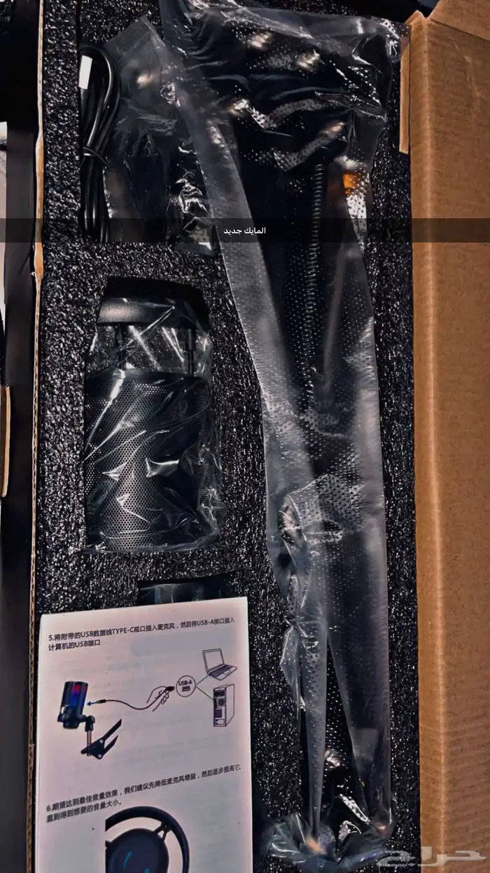 مايك خارجي 0