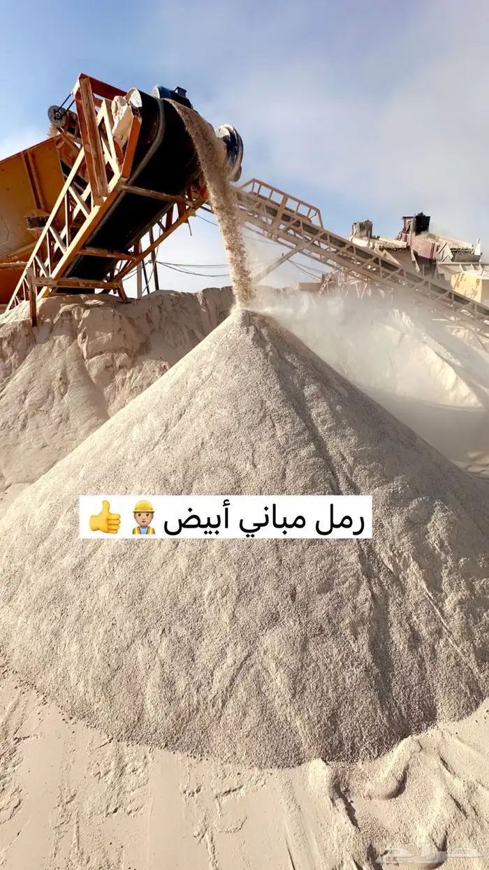 كنكري مخلوط رمل مباني 2