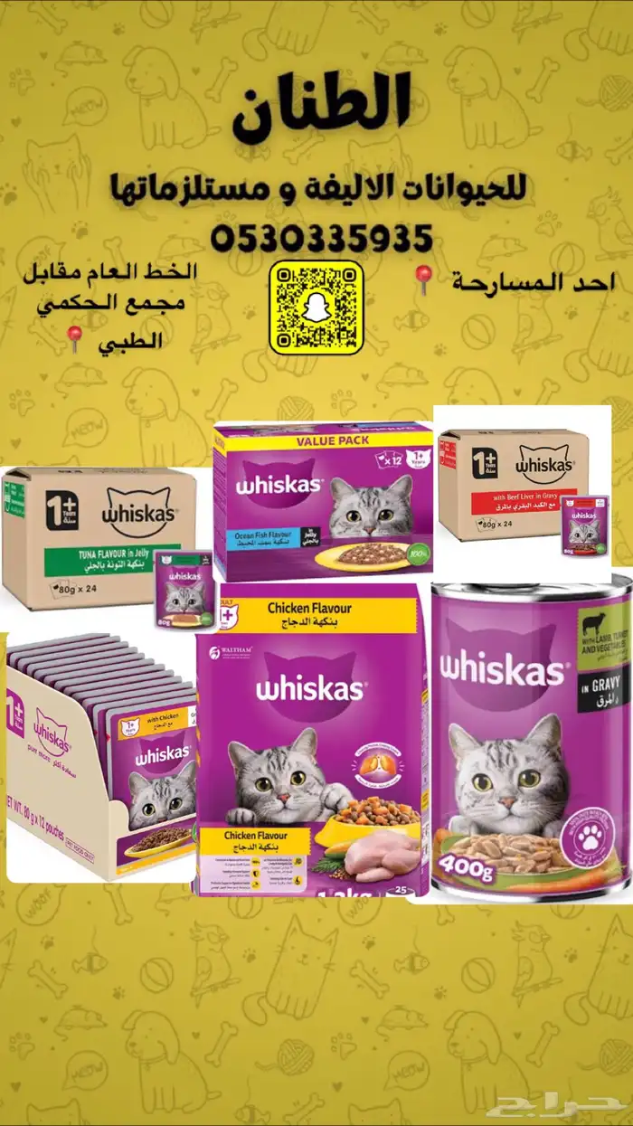 منتجات اكل قطط وطيور واسماك 1