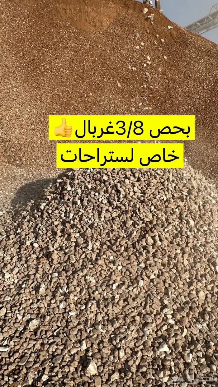 كنكري مخلوط رمل مباني 0