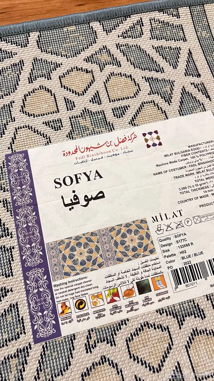 سجاد صلاة جديد 2