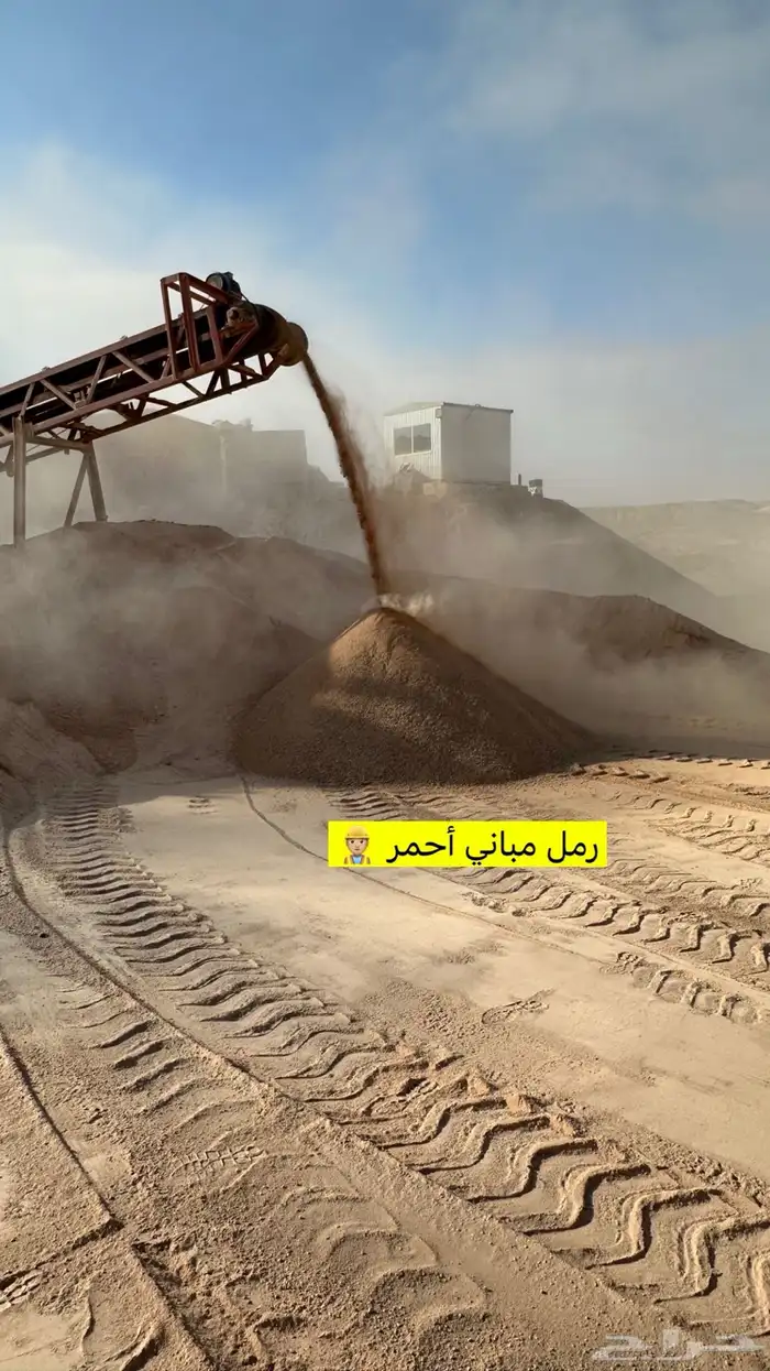 كنكري مخلوط رمل مباني 4