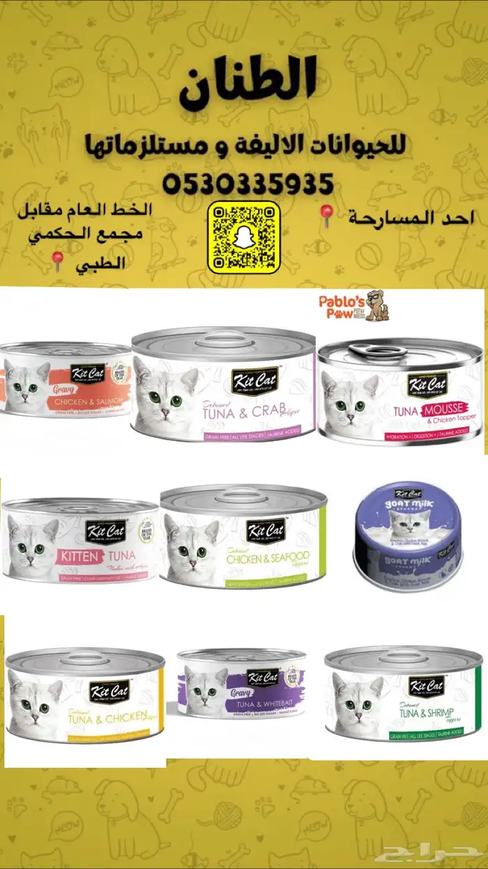 منتجات اكل قطط وطيور واسماك 0