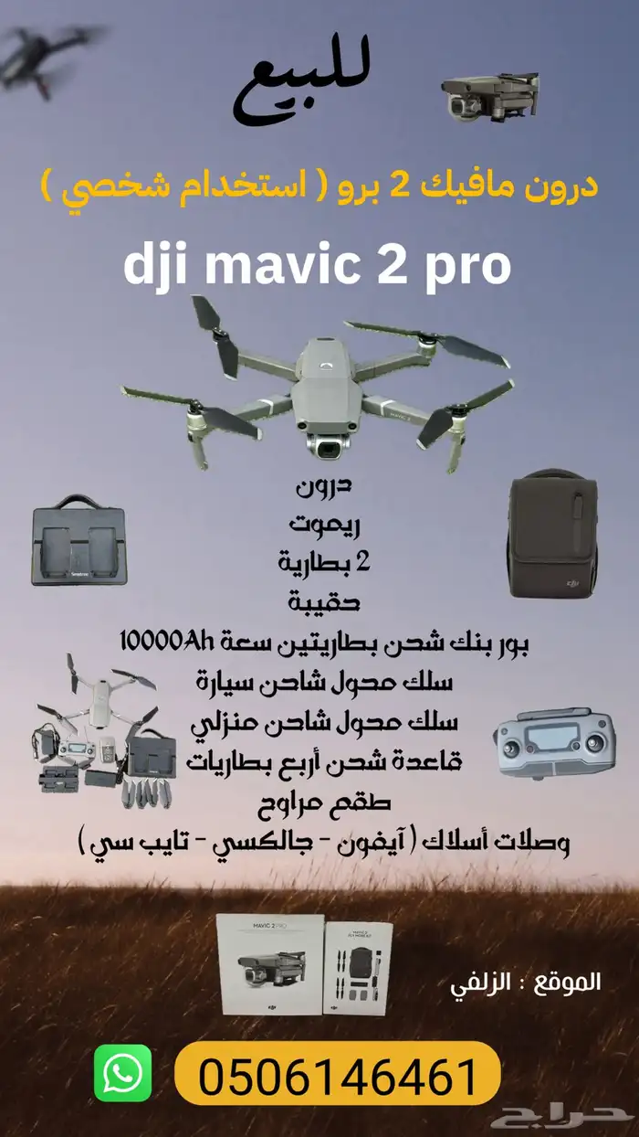 درون مافيك 2 برو 0