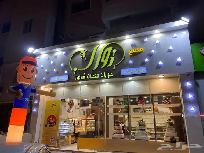 تجهيز حفلات افتتاح 2