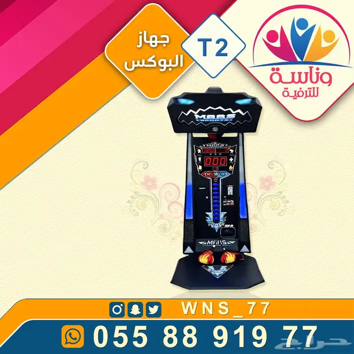 تأجير جهاز البوكس ميلداون قطار الاطفال سماعة 0