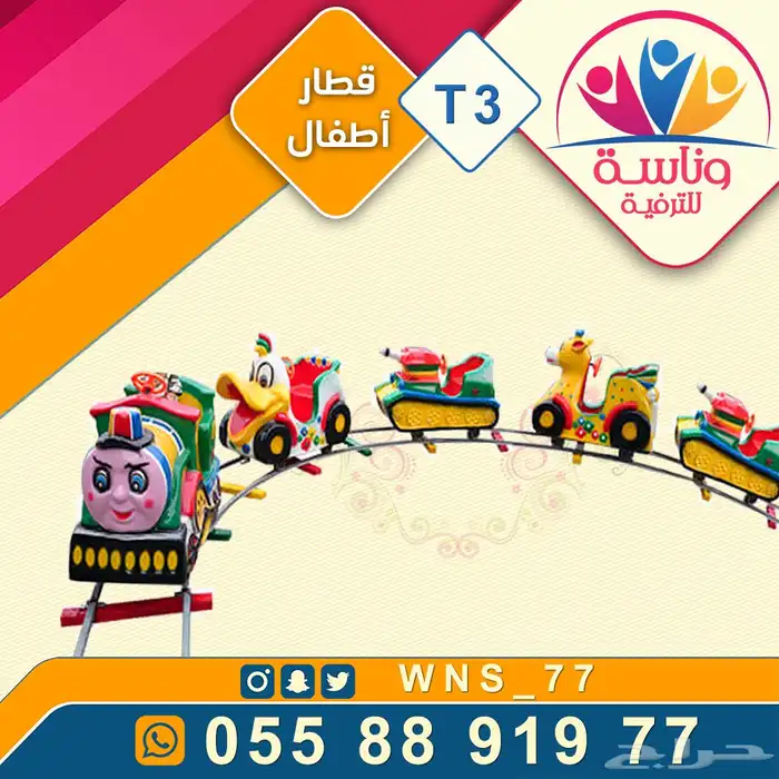 تأجير جهاز البوكس ميلداون قطار الاطفال سماعة 1