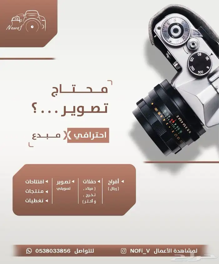 مصور جدة 3