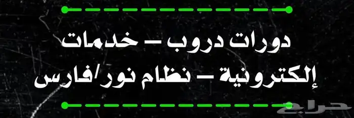 دورات دروب وساعات تطوعية موثقه ومعتمده 1