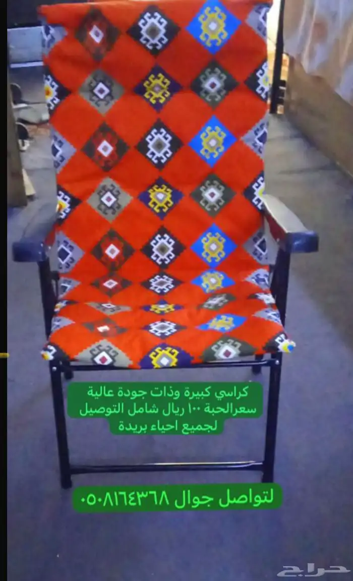 بيع كراسي وفرشات خزامي لعدت استخدام للبيت للحديقة للبر 4