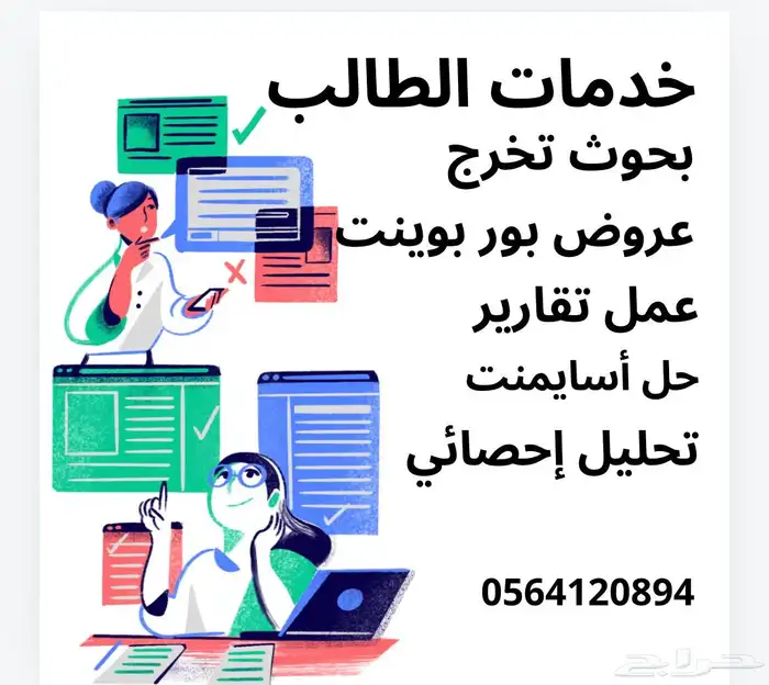 بحوث تخرج   حل كيس ستادي وتقارير وبرزنتيشن 0