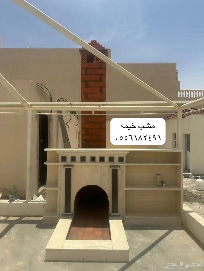 مشبات مودرن مشب فرن حجر شوايه حفره مندي طوب مخبز 1