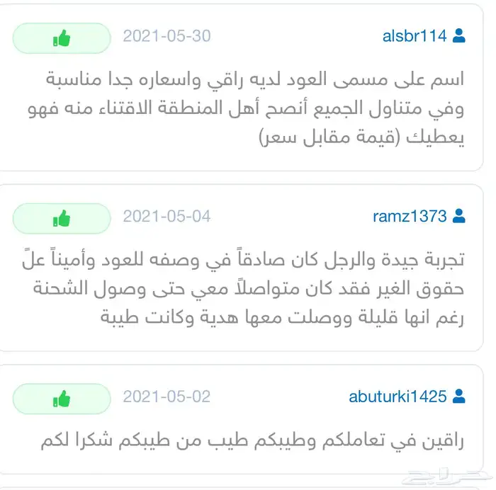 عود بخور كمبودي فخم طبيعي دبل سوبر 6