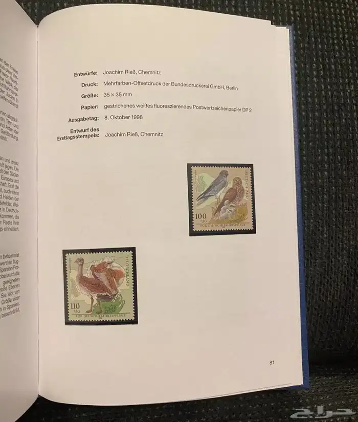 كتب وبطاقات المانية 91