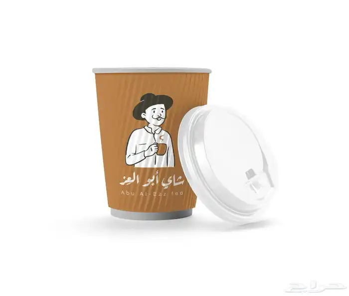 هوية شاي للبيع جاهزة الاستلام 1