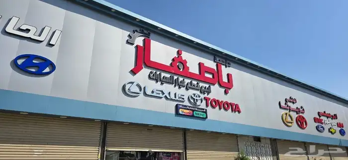 خصومات حصرية على قطع غيار تويوتا ولكزس 1