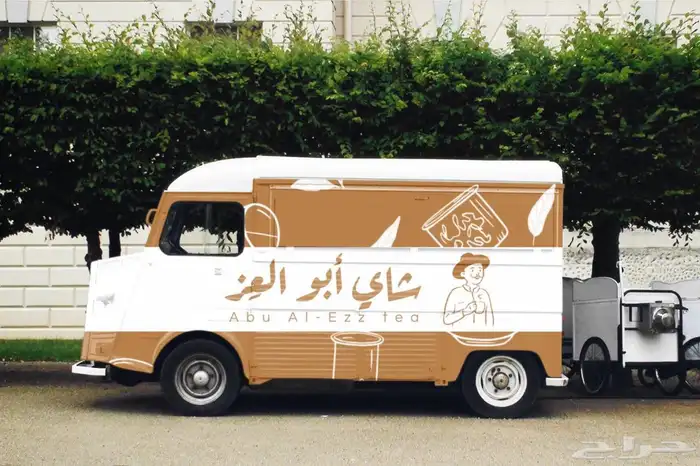 هوية شاي للبيع جاهزة الاستلام 0