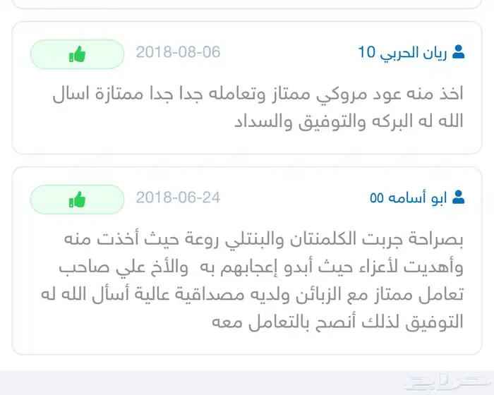 عود بخور كمبودي فخم طبيعي دبل سوبر 11