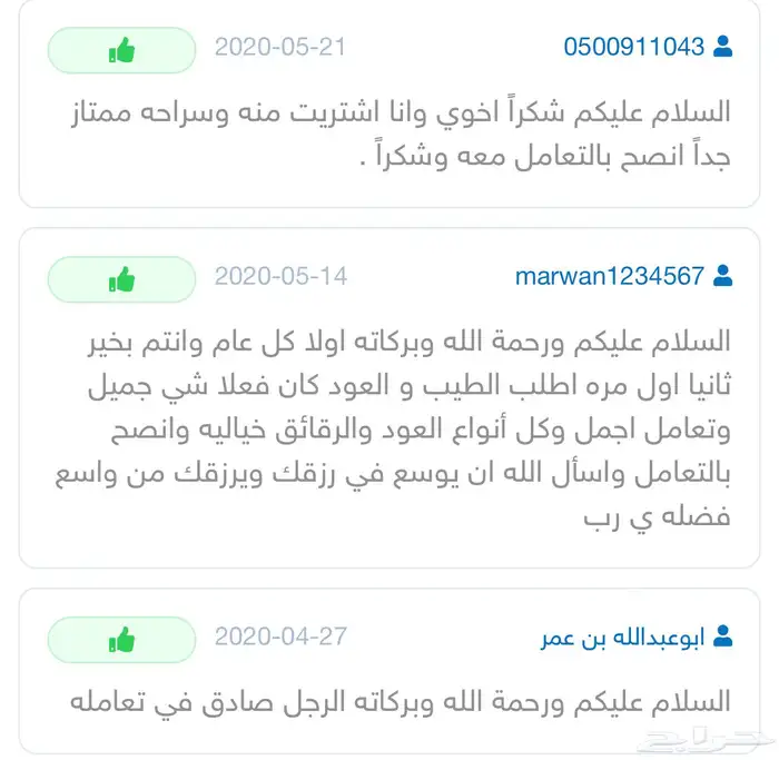 عود بخور كمبودي فخم طبيعي دبل سوبر 5