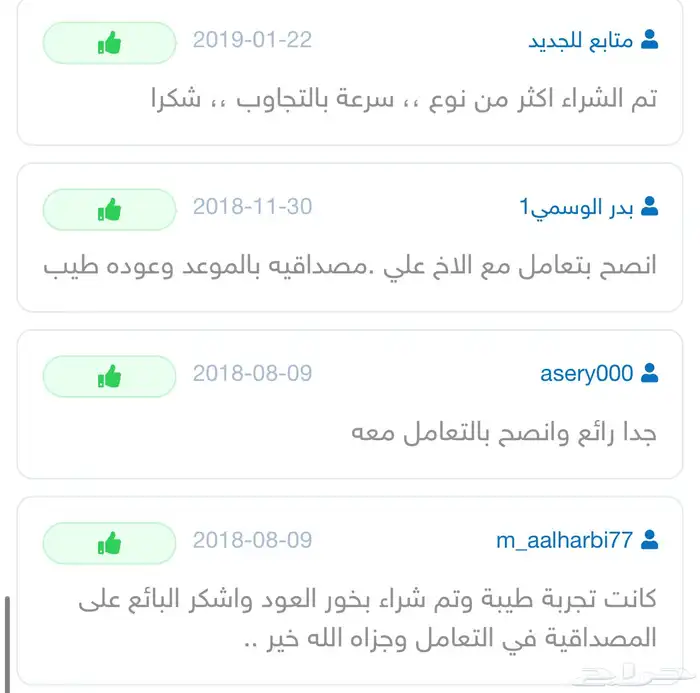 عود بخور كمبودي فخم طبيعي دبل سوبر 8