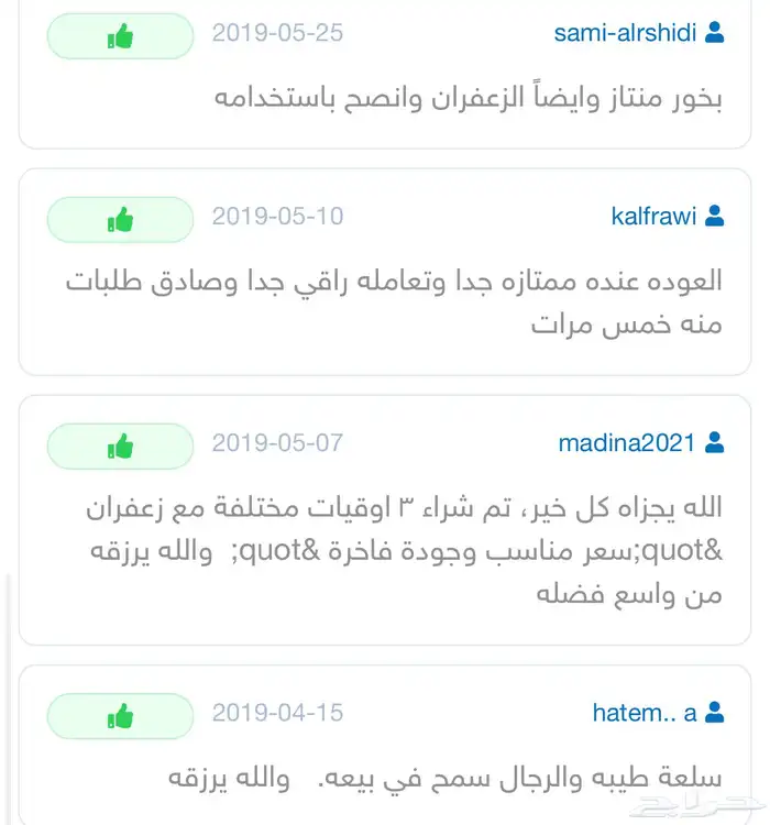 عود بخور كمبودي فخم طبيعي دبل سوبر 9