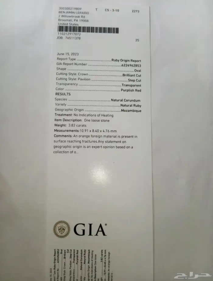 حجر ياقوت بشهادة GIA العالميه غير معالج وغير مسخن 1