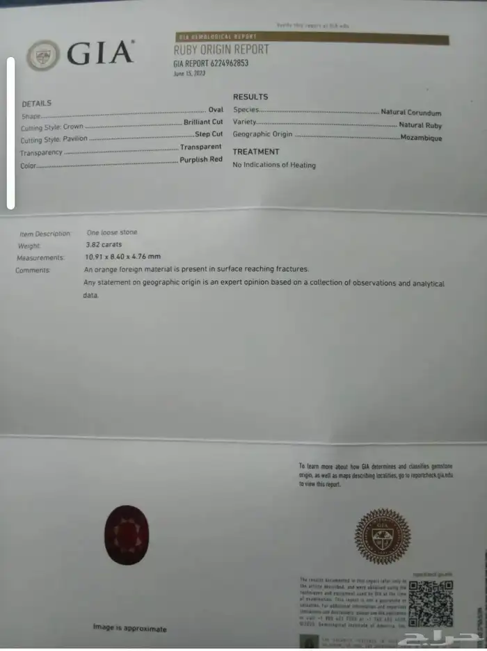 حجر ياقوت بشهادة GIA العالميه غير معالج وغير مسخن 0