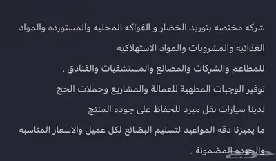 لخدمات الاعاشة والتموين Food and catering establishment 20