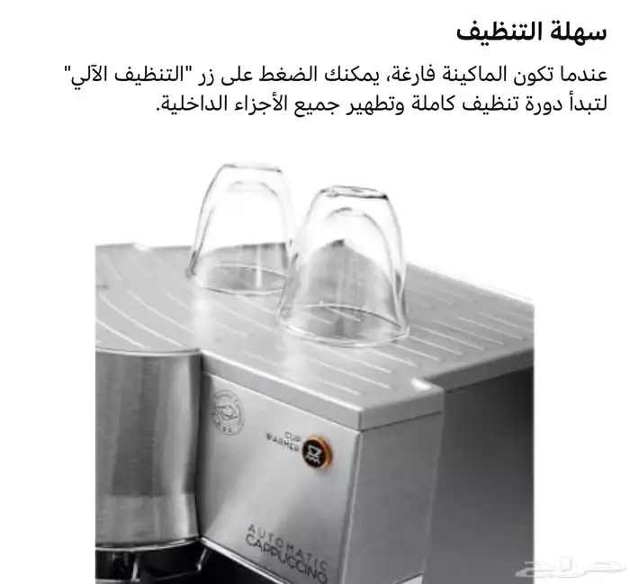 مكينه دلونجي قهوى تحضير الاستخدام جدا قليل اغراضها كامله 1