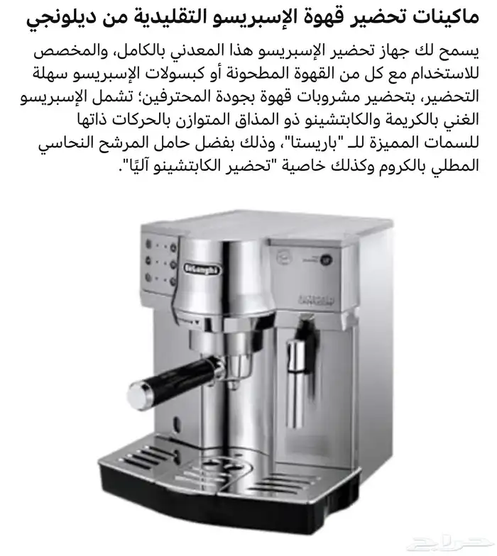 مكينه دلونجي قهوى تحضير الاستخدام جدا قليل اغراضها كامله 0
