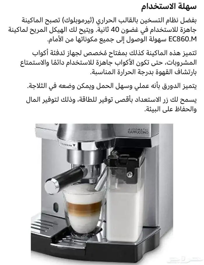 مكينه دلونجي قهوى تحضير الاستخدام جدا قليل اغراضها كامله 2