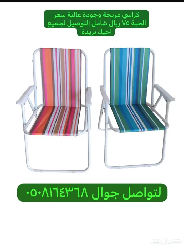 بيع كراسي وفرشات خزامي لعدت استخدام للبيت للحديقة للبر 5