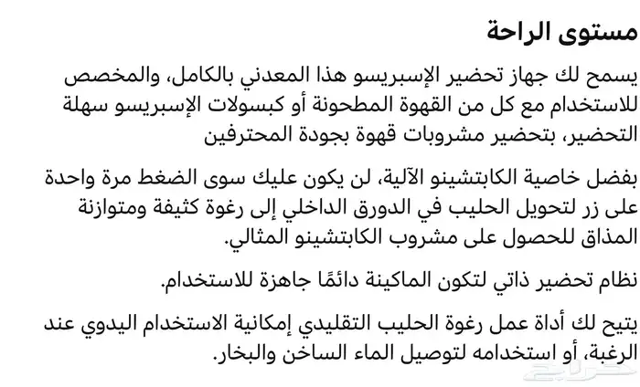 مكينه دلونجي قهوى تحضير الاستخدام جدا قليل اغراضها كامله 3