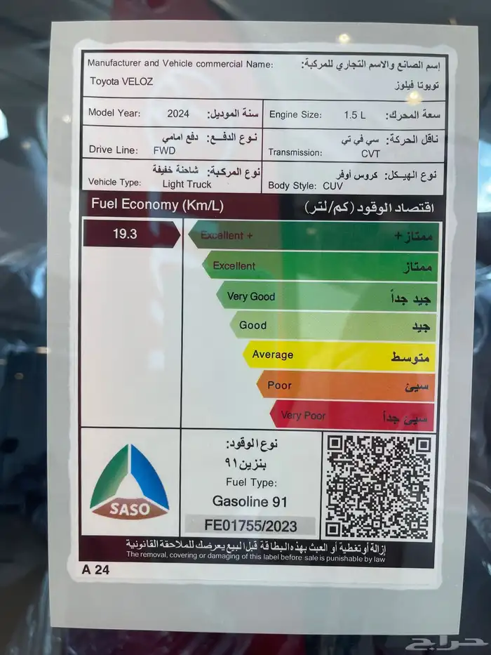 تويوتا فيلوز 2024 9