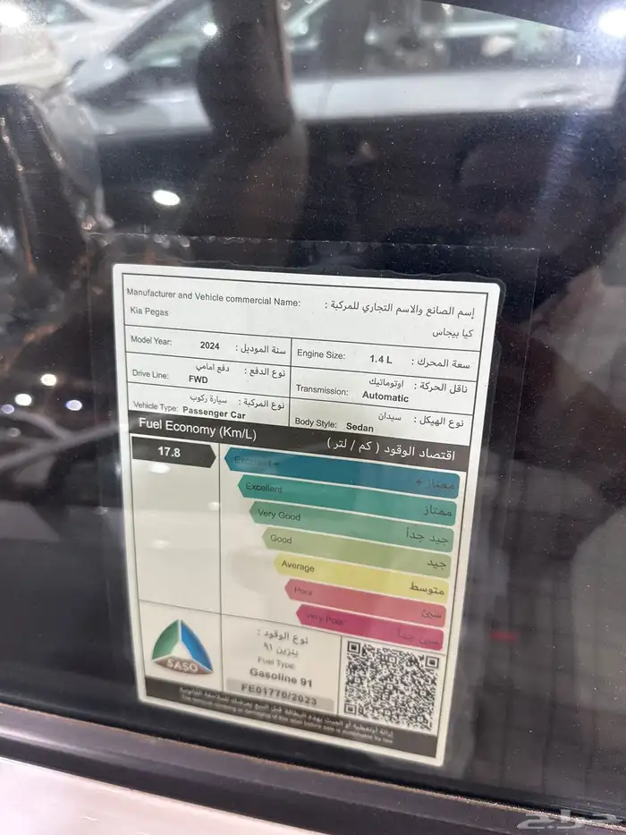 بيجاس فل 2024 4