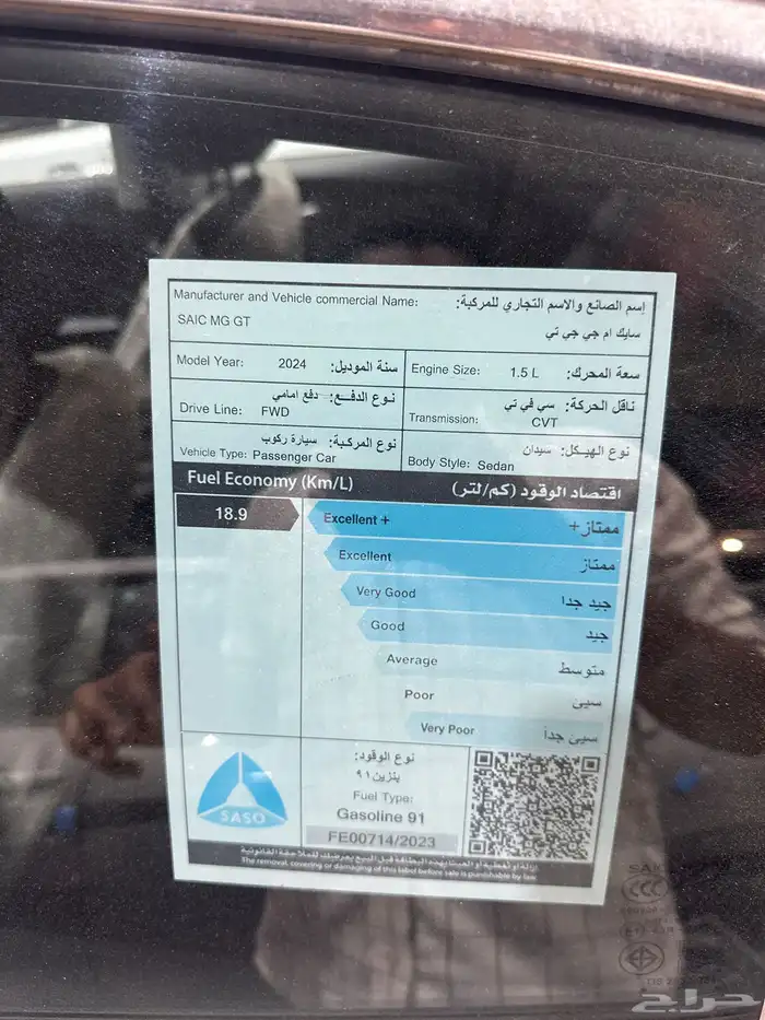 ام جي جي تي 2024 5