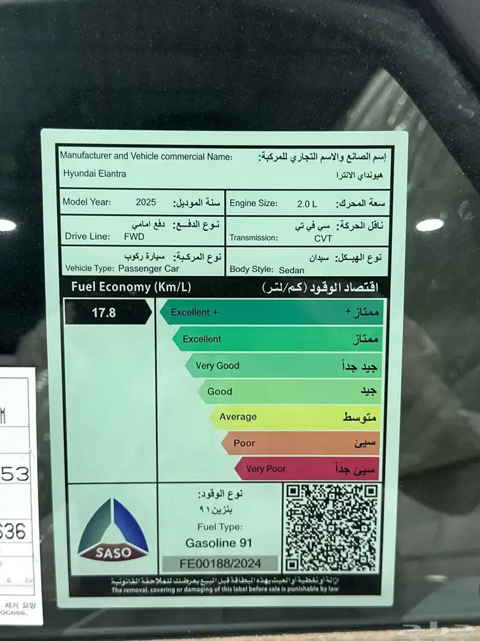 النترا سمارت مكينة 2.0موديل 2025 4
