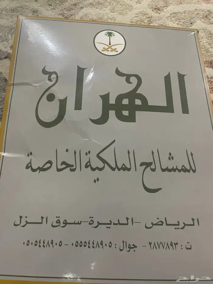 للبيع مشالح نظيفة جدا من مصانع معروفة في السوق 5