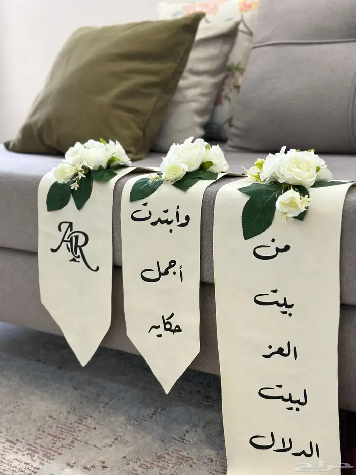 تنسيق شنط دبش العروس 3