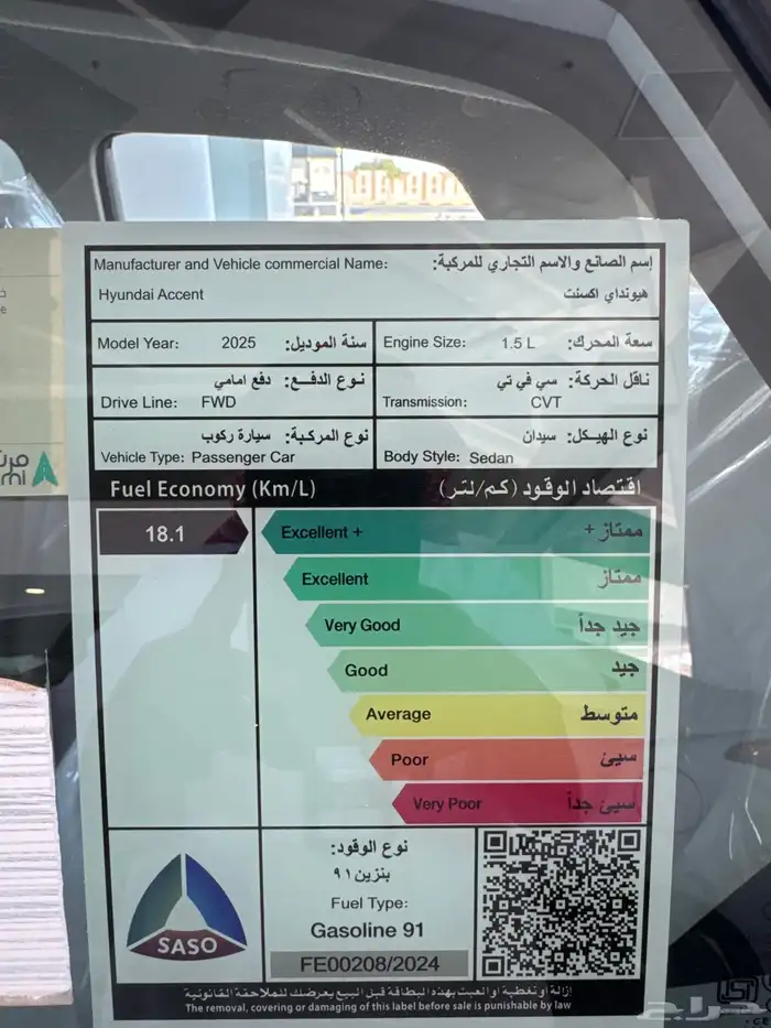اكسنت فليت 2025 3