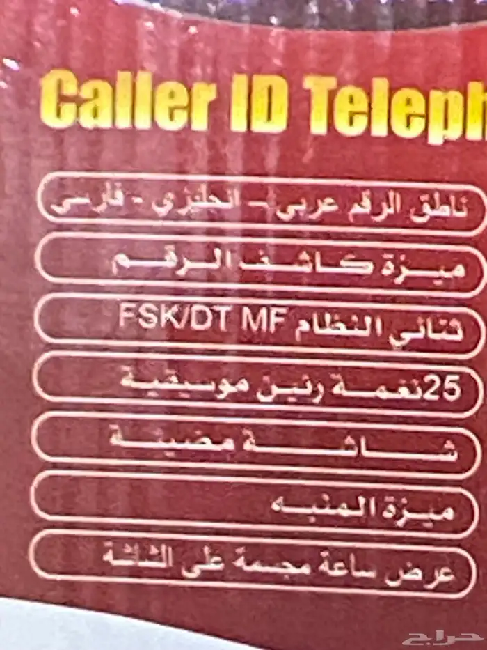 أجهزة تيلفون ثابت منوعه 46 14