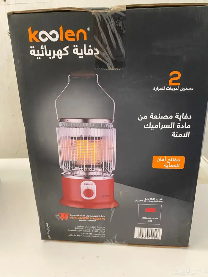 دفايه عدد 2 جديده مااستخدمة الشتاء جاء 1