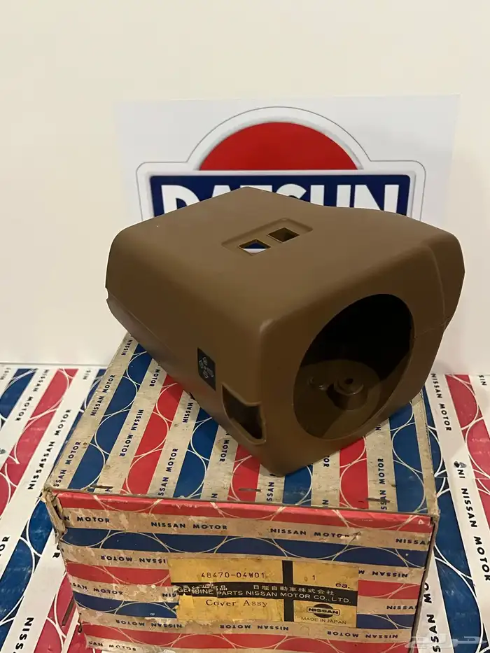 رقبة دركسون ددسن 80-81-82 0